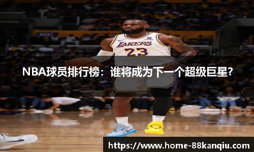 88看球体育直播