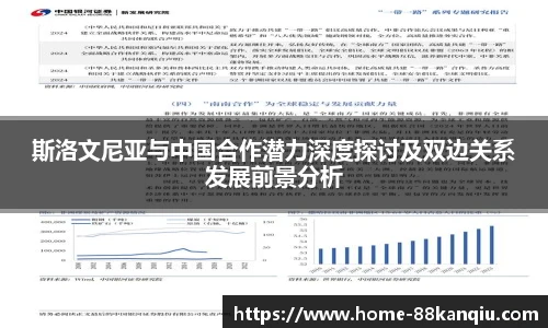 88看球体育