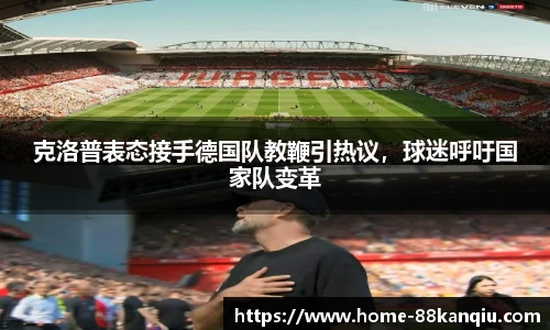88看球体育