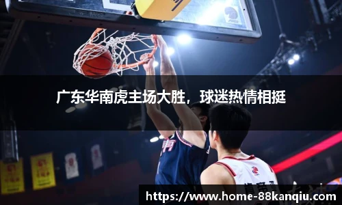 88看球体育