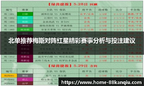 88看球体育