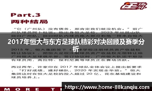 88看球直播