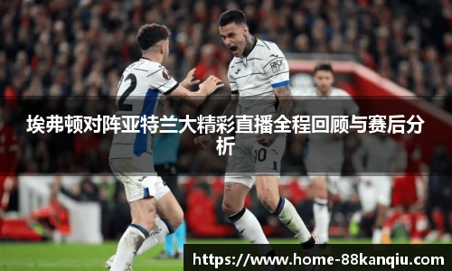 88看球直播