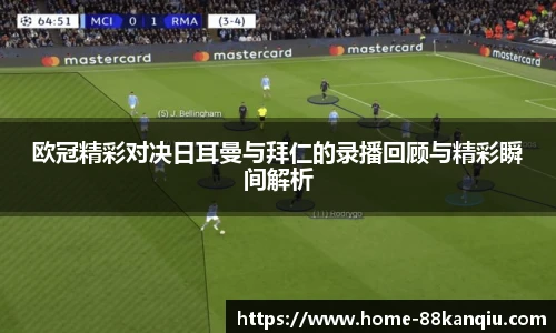 88看球体育直播间
