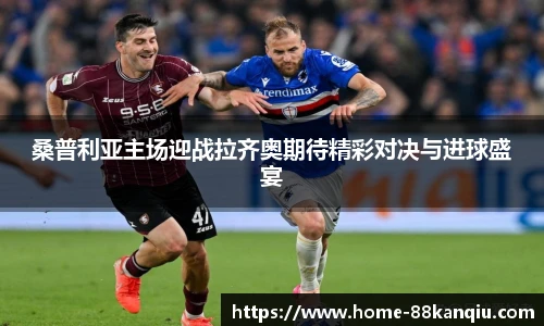 88看球体育