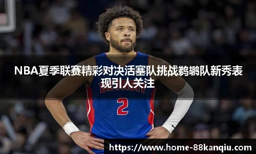 88看球体育直播间