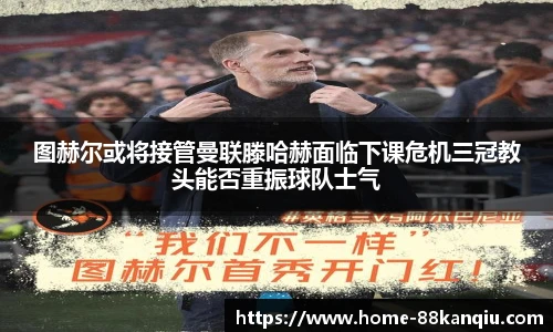 88看球体育