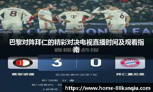 88看球体育