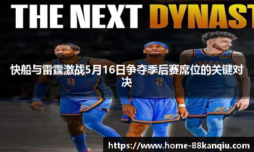 88看球直播