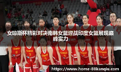 88看球直播