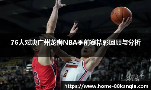 88看球体育直播间