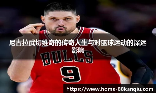 88看球直播
