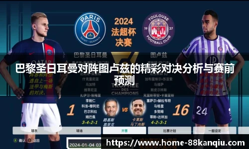 88看球体育直播