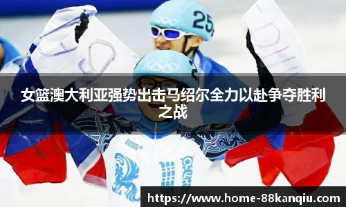 88看球直播