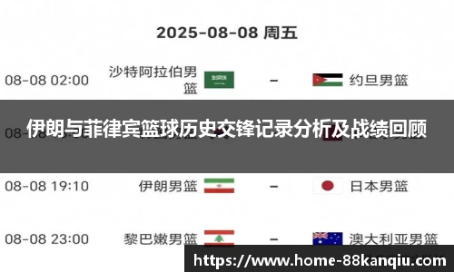 88看球直播