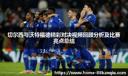 88看球直播