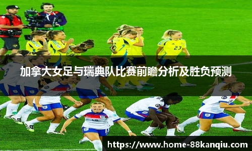 88看球体育直播