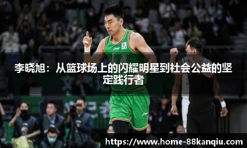 88看球直播