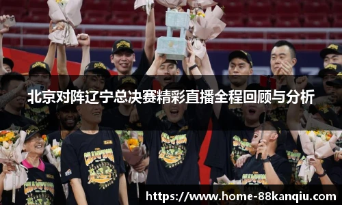 88看球体育直播间