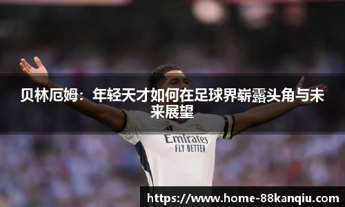 88看球体育