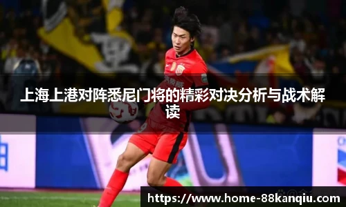 88看球体育