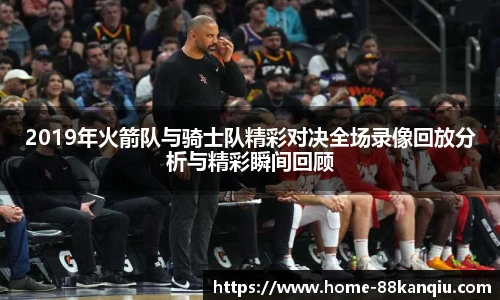 88看球体育直播