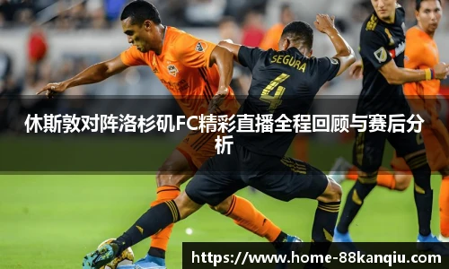 88看球体育直播